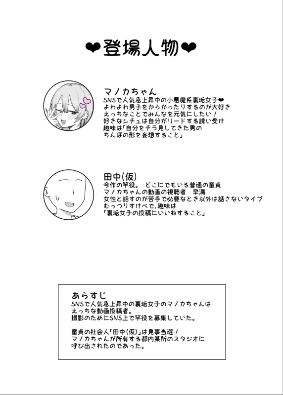 Amasado-kei Koakuma Gal no Kusozako Doutei Chinpo Kyuusai Icha Love Dosukebe H page 2