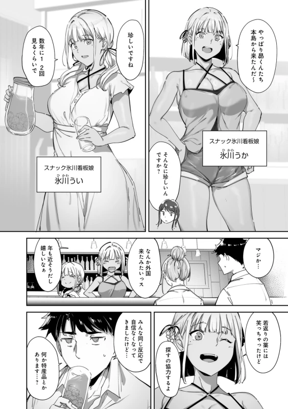 story 2 - Part 1 page 13