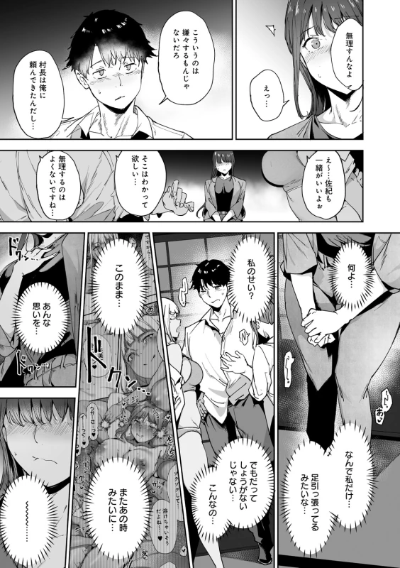 story 2 - Part 2 page 24