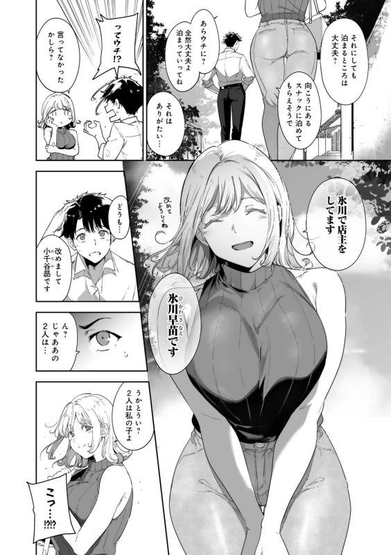 story 2 - Part 1 page 69