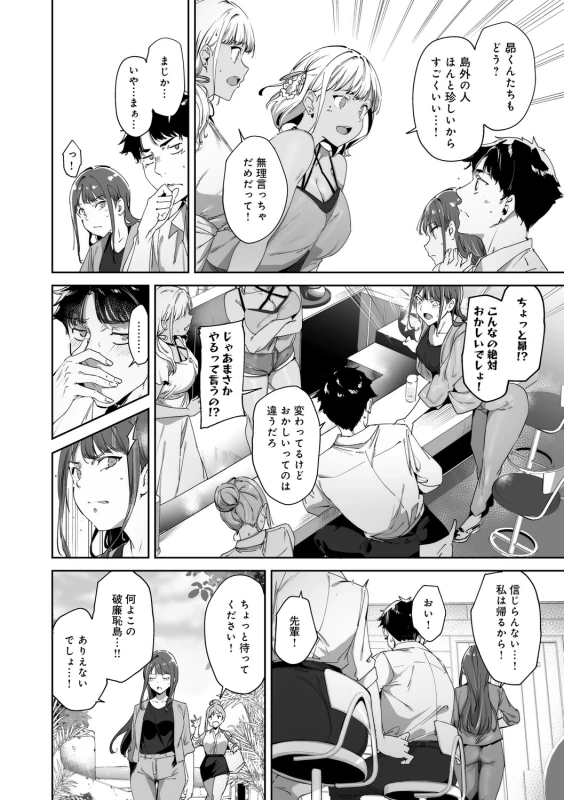 story 2 - Part 1 page 17
