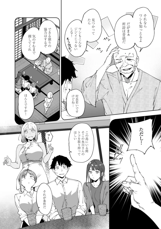 story 2 - Part 2 page 19