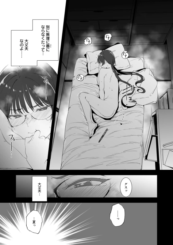 story 2 - Part 3 page 83