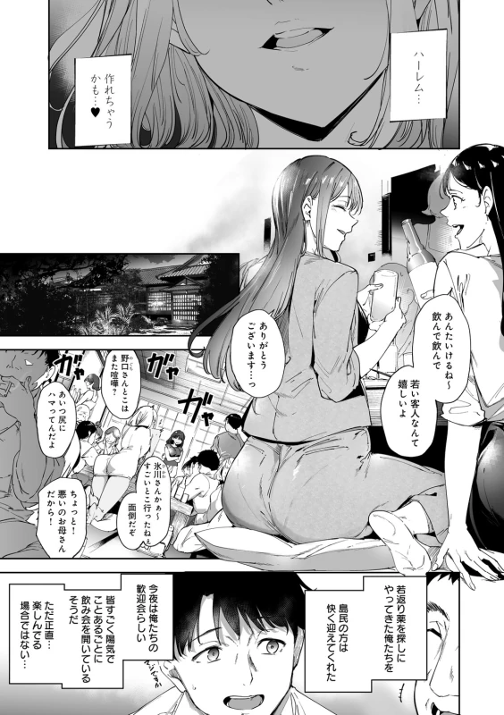 story 2 - Part 2 page 16