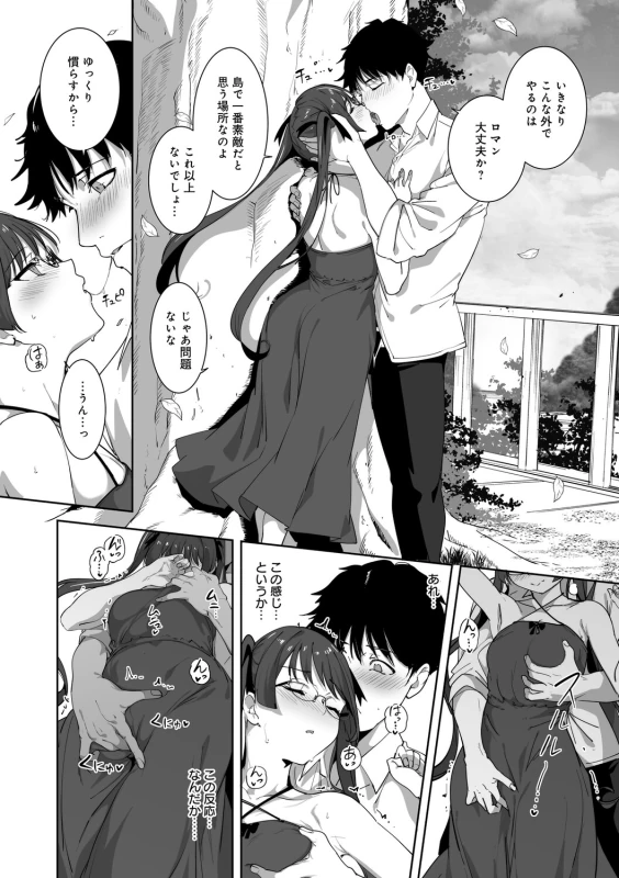 story 2 - Part 3 page 24