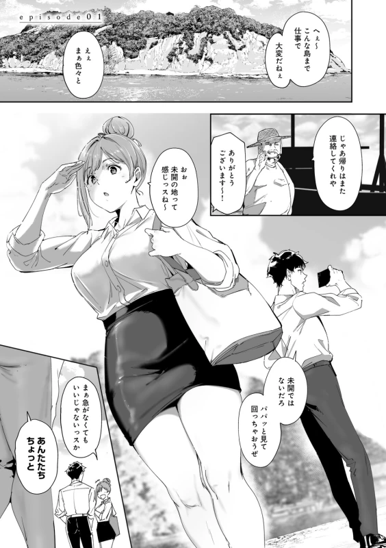 story 2 - Part 1 page 2