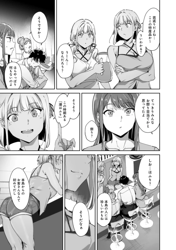 story 2 - Part 1 page 14
