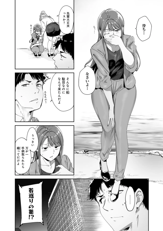 story 2 - Part 1