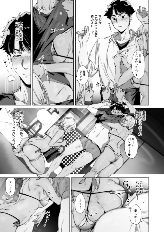 story 2 - Part 1 page 22