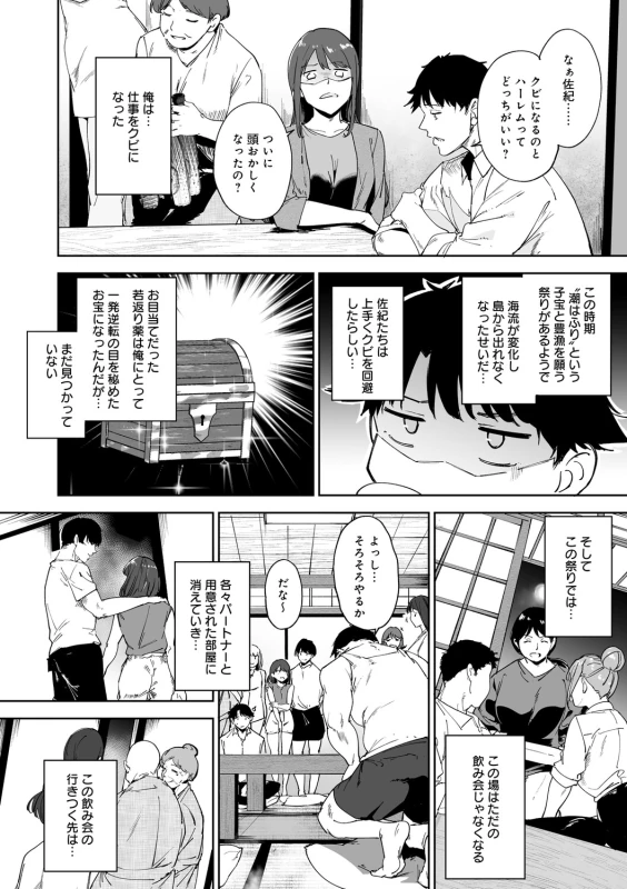 story 2 - Part 2 page 17