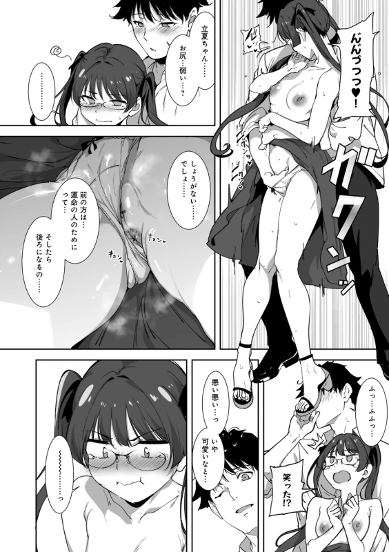 story 2 - Part 3 page 28