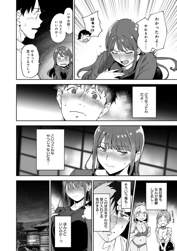 story 2 - Part 2 page 25