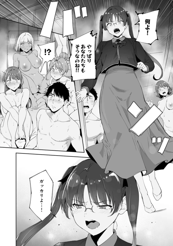 story 2 - Part 3 page 4