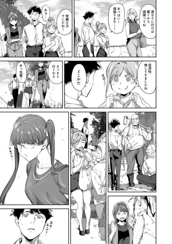 story 2 - Part 1 page 10
