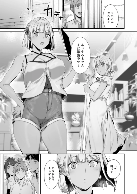 story 2 - Part 1 page 12