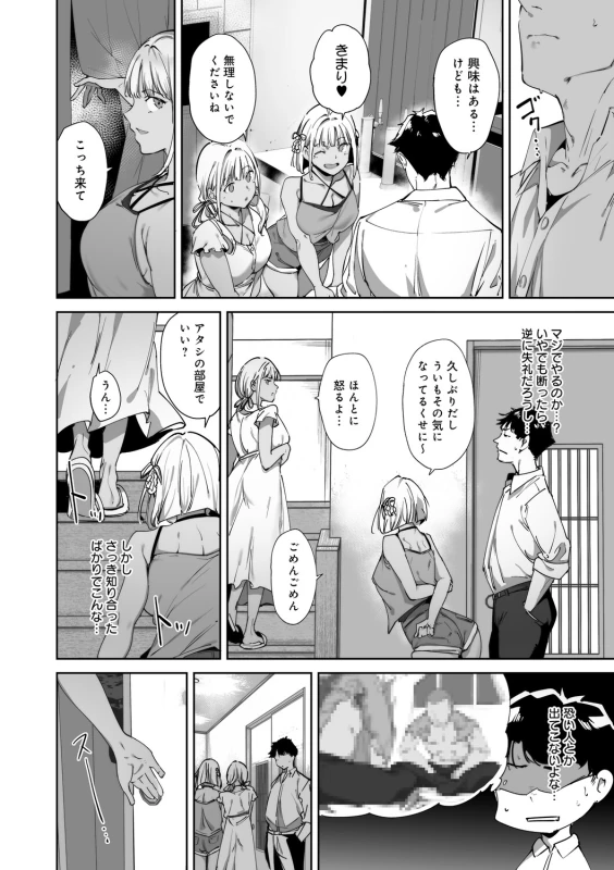 story 2 - Part 1 page 19