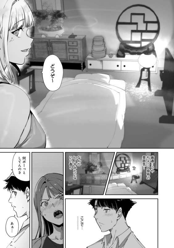 story 2 - Part 1 page 20