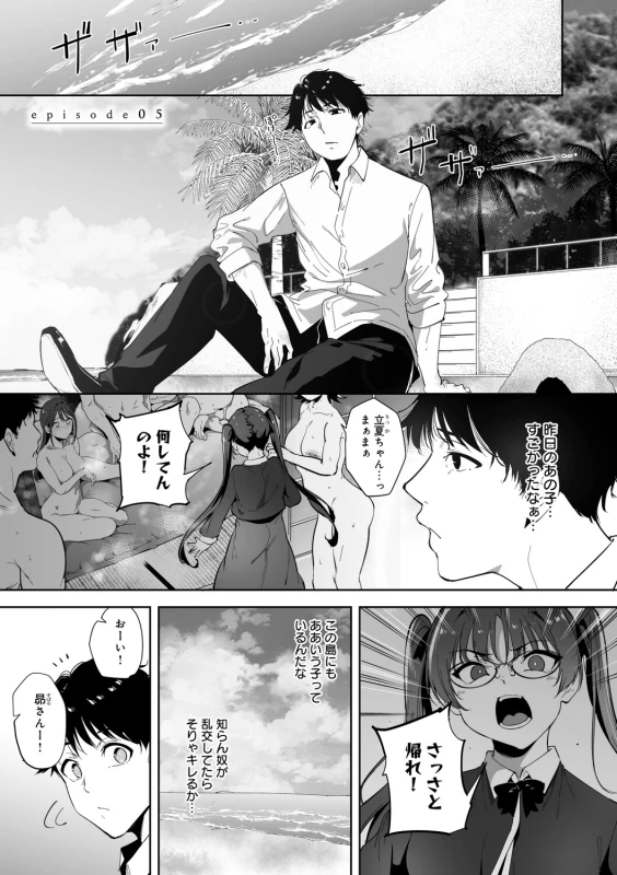 story 2 - Part 3 page 7