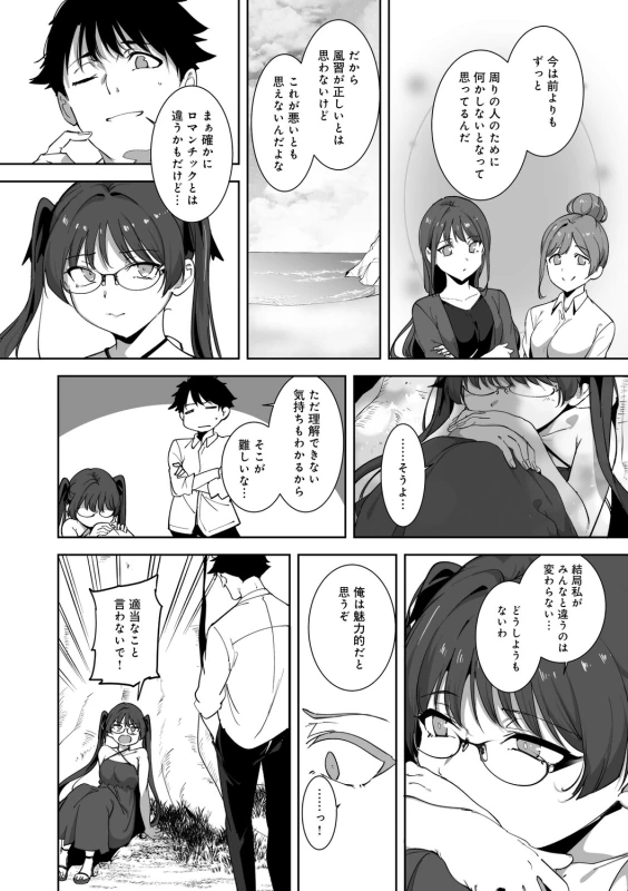 story 2 - Part 3 page 20