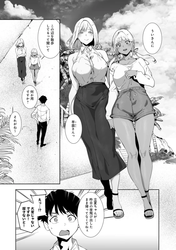 story 2 - Part 3 page 8
