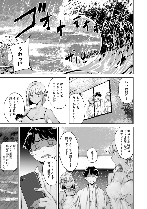 story 2 - Part 1 page 42