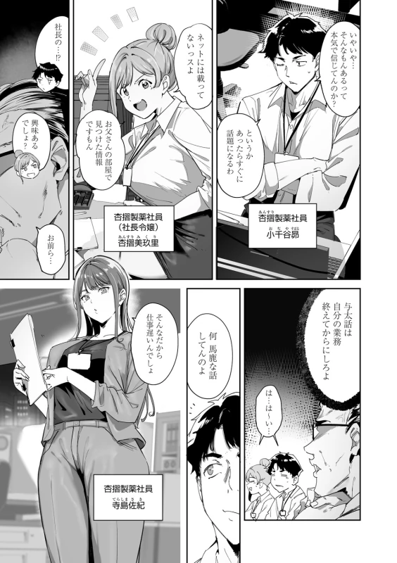 story 2 - Part 1 page 4
