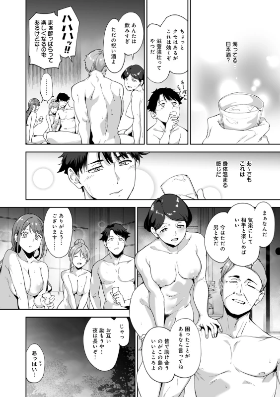 story 2 - Part 2 page 69