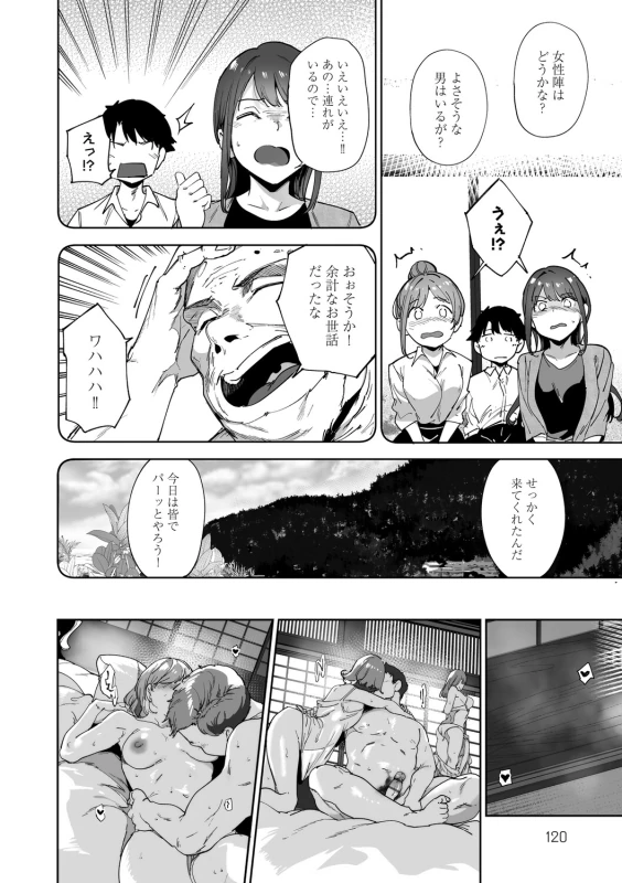 story 2 - Part 2 page 21