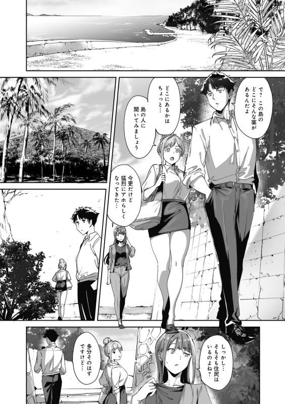 story 2 - Part 1 page 7