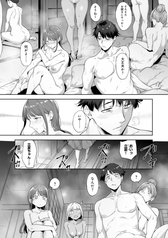 story 2 - Part 3