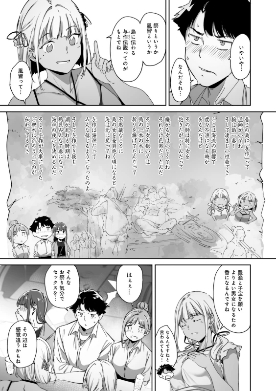 story 2 - Part 1 page 16
