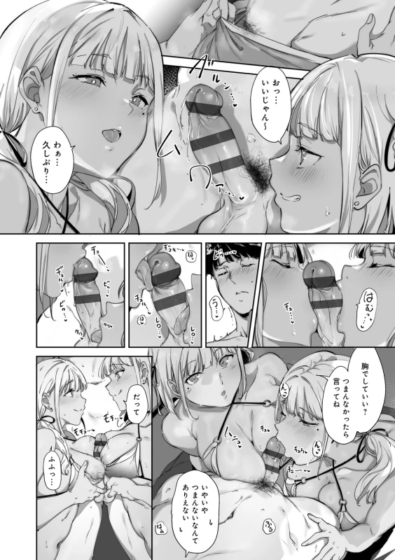 story 2 - Part 1 page 23