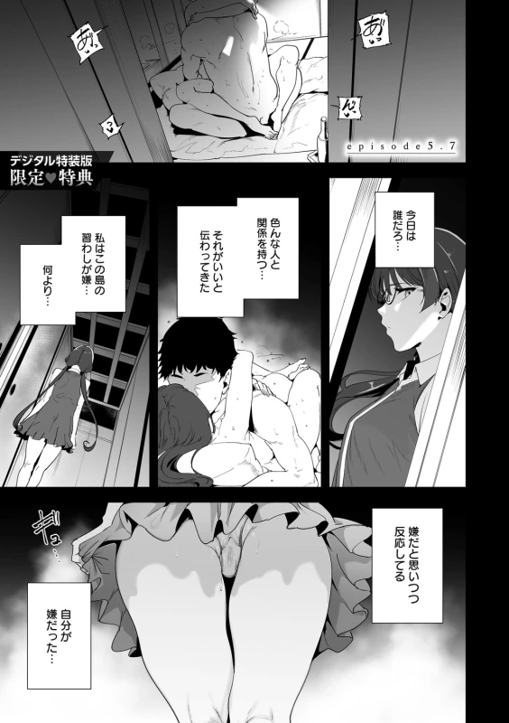 story 2 - Part 3 page 75