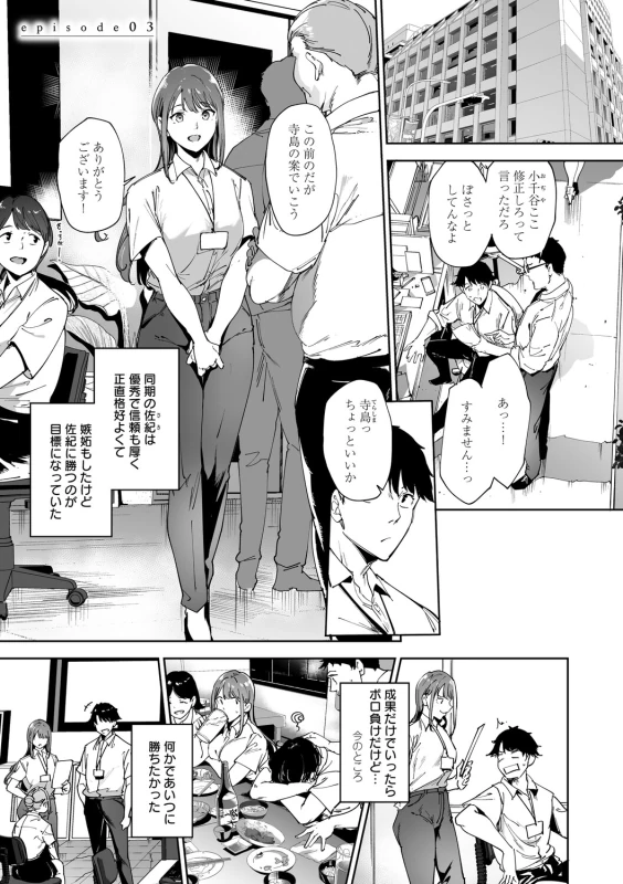 story 2 - Part 2 page 14