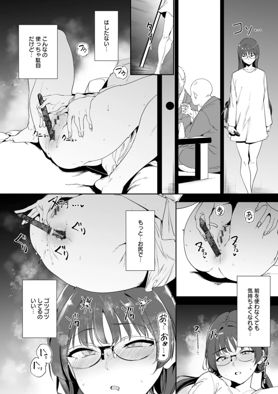story 2 - Part 3 page 78