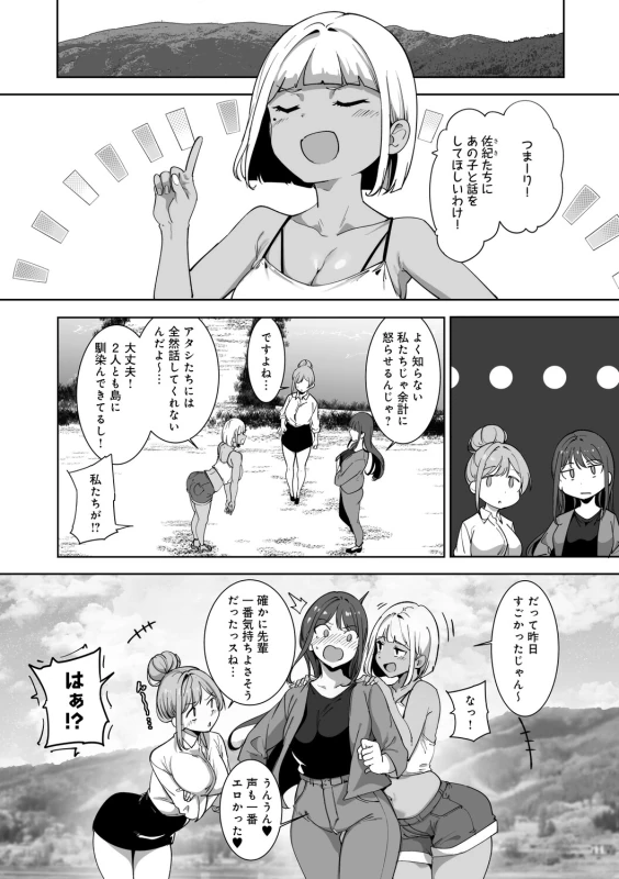 story 2 - Part 3 page 12