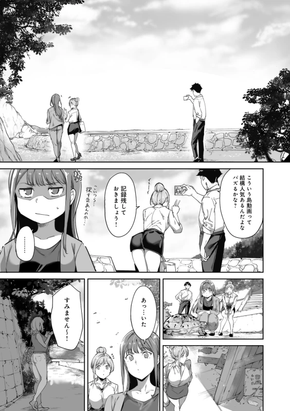 story 2 - Part 1 page 8