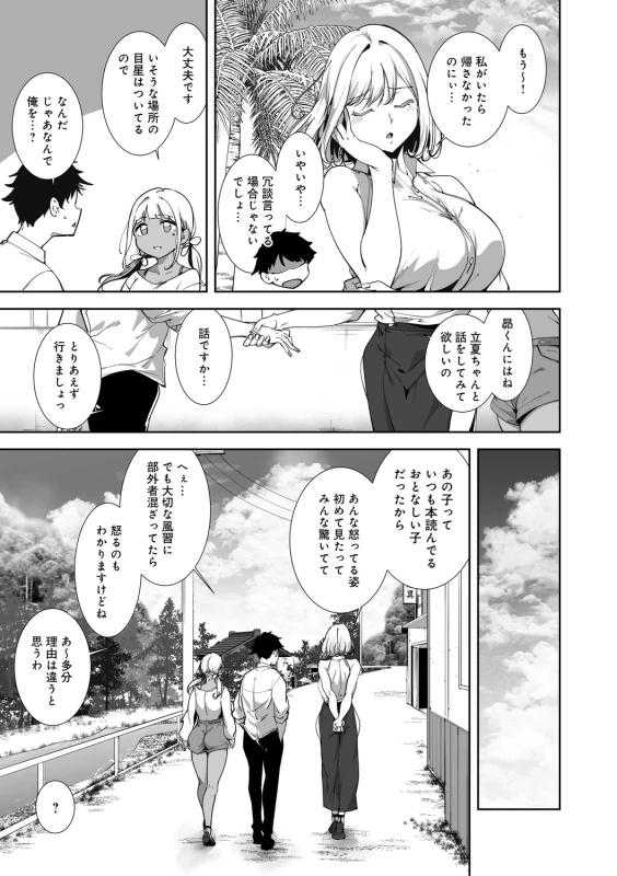 story 2 - Part 3 page 9