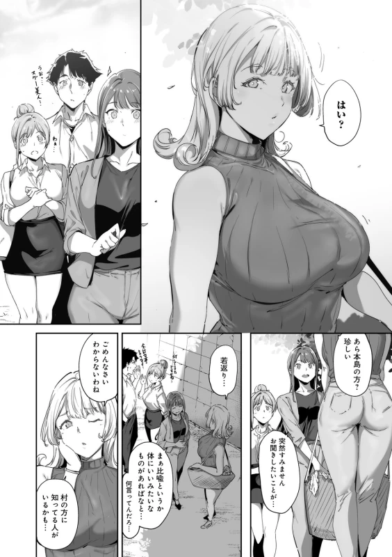 story 2 - Part 1 page 9