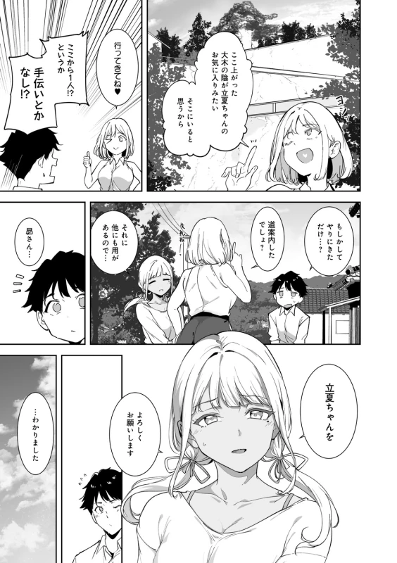 story 2 - Part 3 page 15