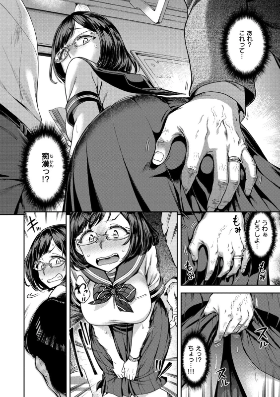 車内中程まで - Story 5 page 2