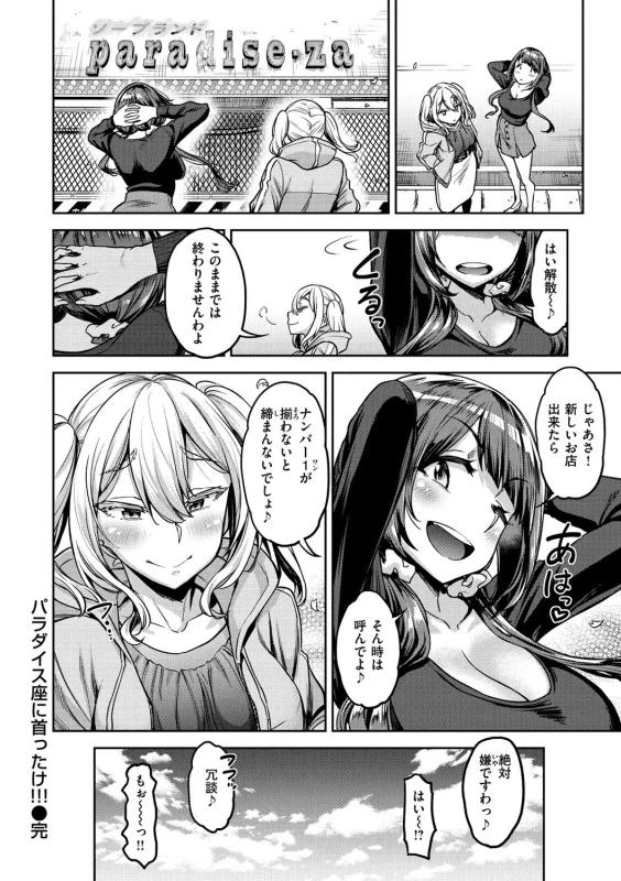 えっ!? - Story 4 page 40