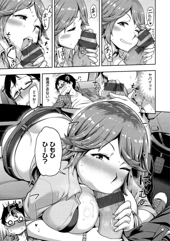 ーン・ - Story 8 page 13