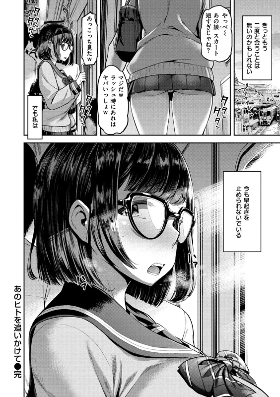 東内中程まで - Story 6 page 12