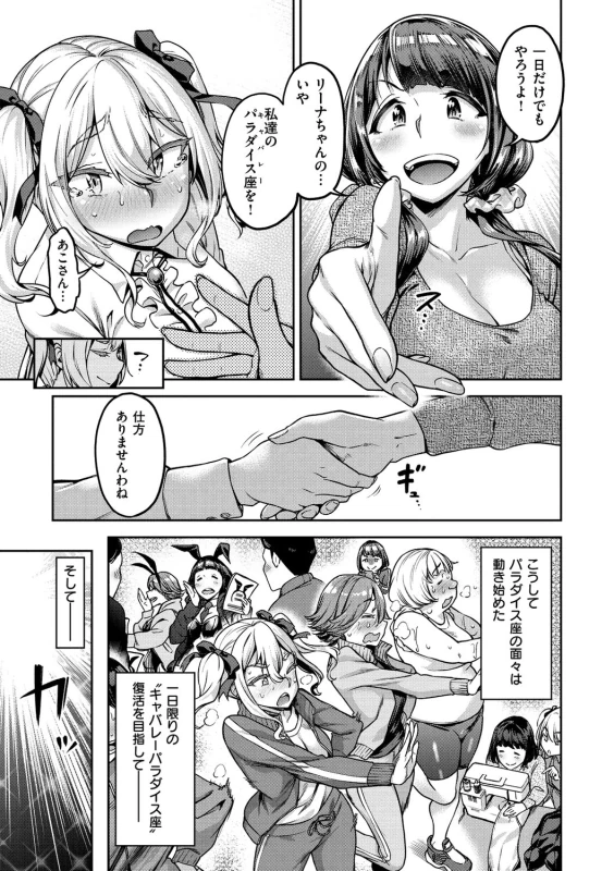 えっ!? - Story 4 page 25
