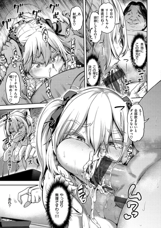 キャバレー - Story 2 page 11