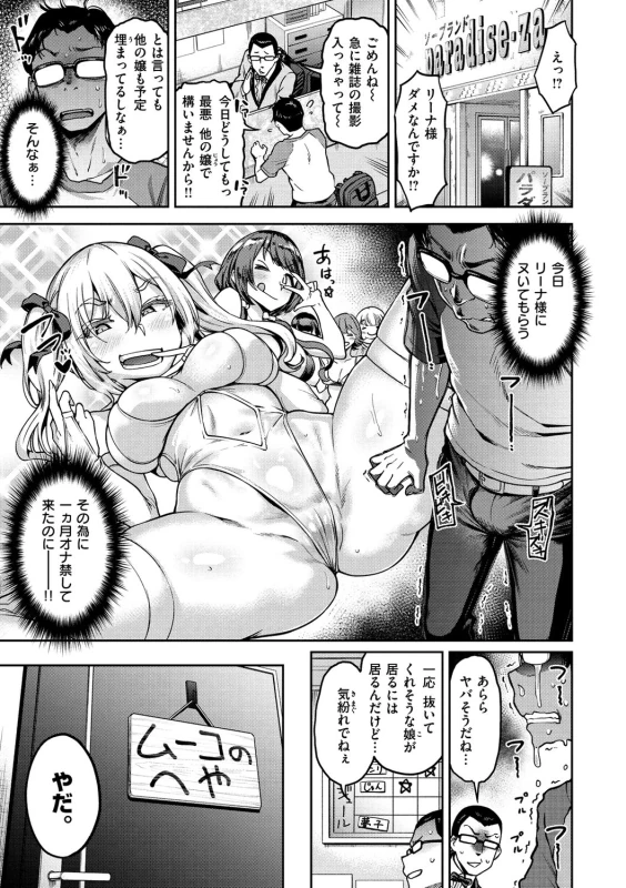 えっ!? - Story 4 page 1