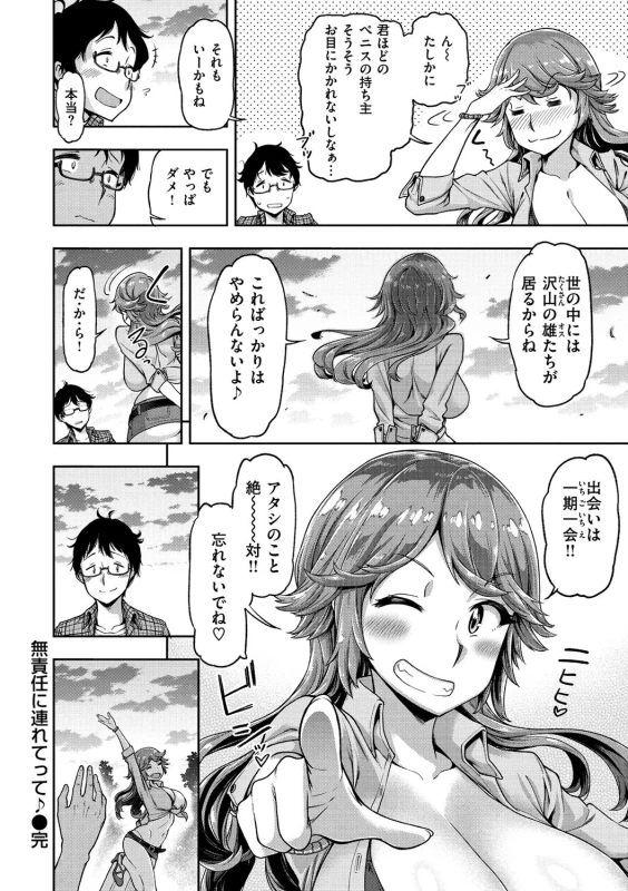 ーン・ - Story 8 page 26