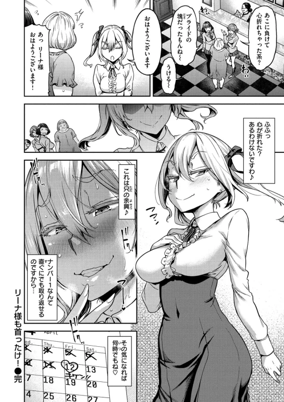 キャバレー - Story 2 page 24