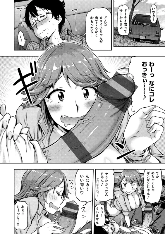 ーン・ - Story 8 page 12